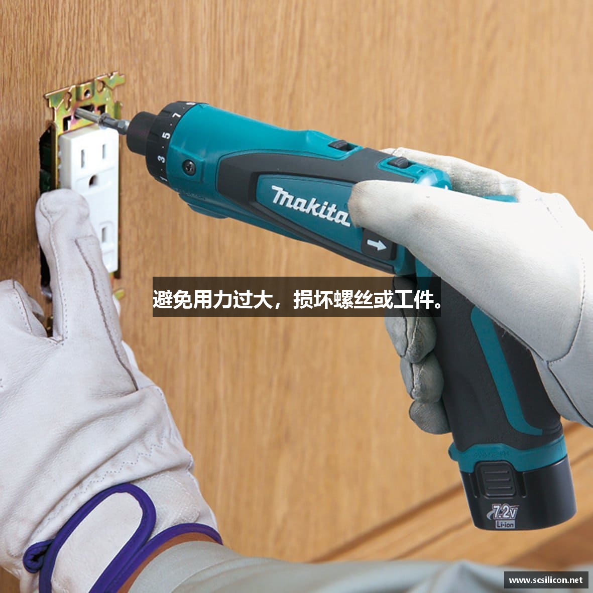 避免用力过大，损坏螺丝或工件。